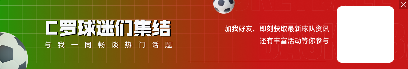 🤔穆总新赛季能进多少球？ 1990年以来皇马西甲单赛季第9粒进球排名