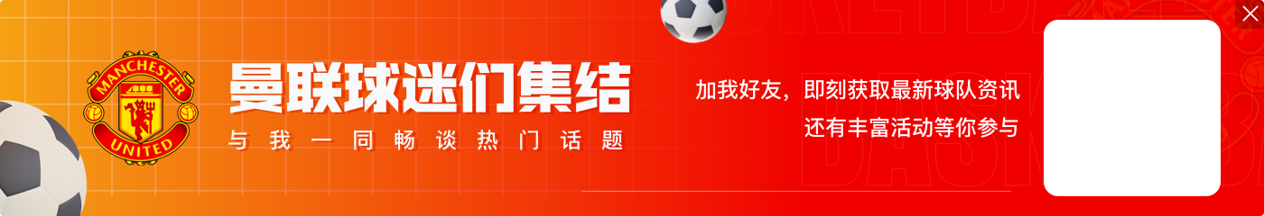 记者：费B曾提出支付球队足总杯之旅的费用 但曼联因为怕丢面子而拒绝了 