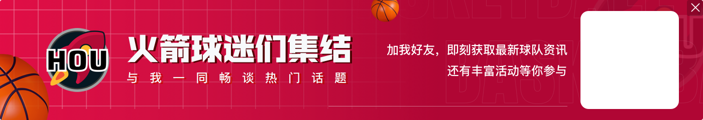 😂难救旧主！范弗里特10中1仅拿2分外加8板5助2断