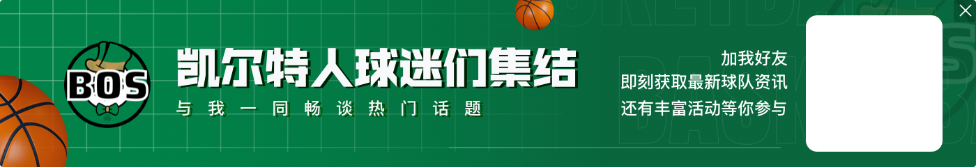 一铁到底！霍福德12中2仅得5分5板3助 仍了10个三分只进一个